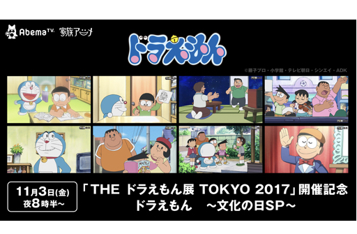AbemaTVでハロウィンSP&文化の日SPを放送！！