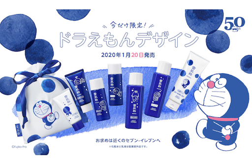 コンビニコスメ「雪肌粋」にドラえもん限定デザインが登場