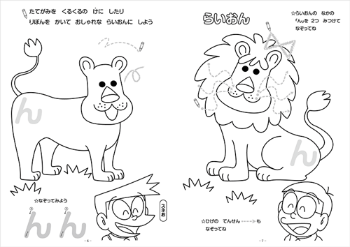 あそべてまなべるぬりえ２