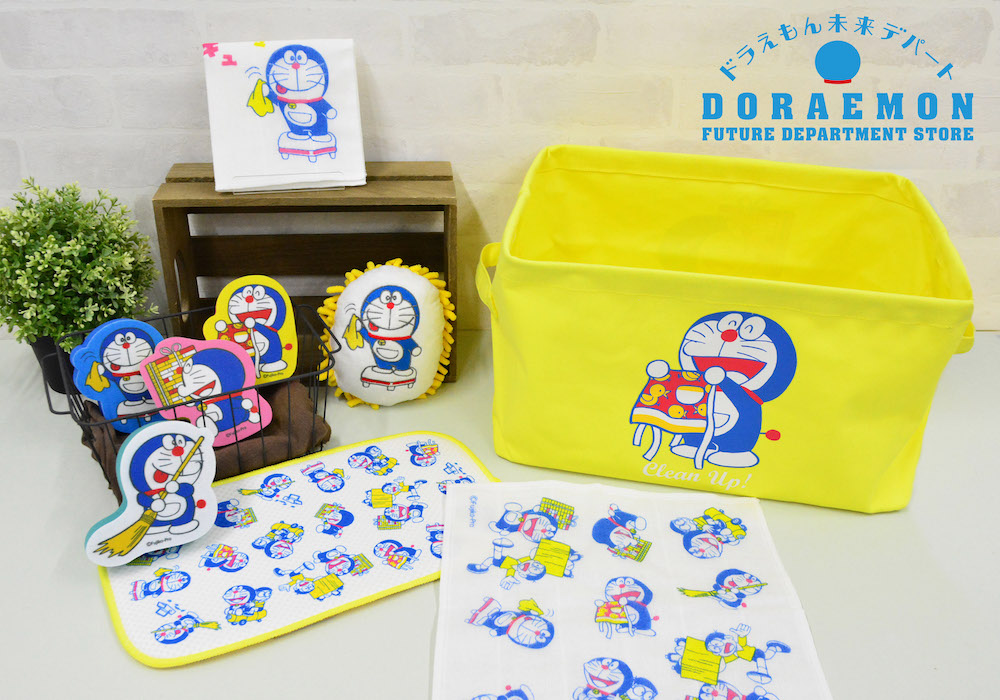 ドラえもん未来デパート限定お掃除グッズ「Keep cleaning up」シリーズ 