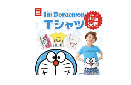 I'm Doraemon★BABYDOLL大人気 Tシャツが再販決定！