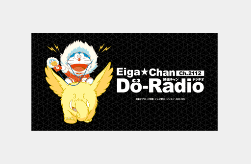 「南極カチコチ隊」の織田信成さん、ドラジオに登場！