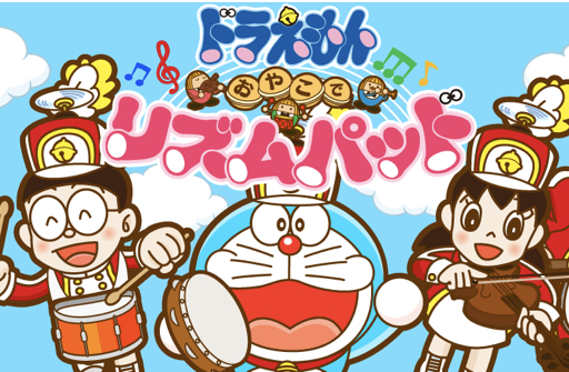 「ドラえもんおやこでリズムパッド」などアプリサービス終了のお知らせ