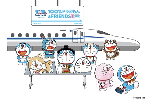 『100％ドラえもん＆フレンズ 夏旅エクスプレス』2026年6月22日より開催！