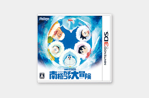 ニンテンドー3DSソフト 「ゲームドラえもん のび太の南極カチコチ大冒険」