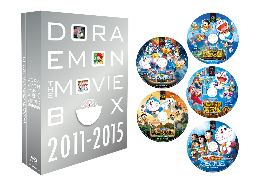 3/4(水)、ドラえもん50周年記念「DORAEMON THE MOVIE BOX 2011-2015 ...