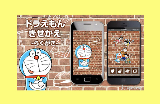スマホきせかえサイト「きせかえドラえもん」「ドラえもん-らくがき-」配信開始！！