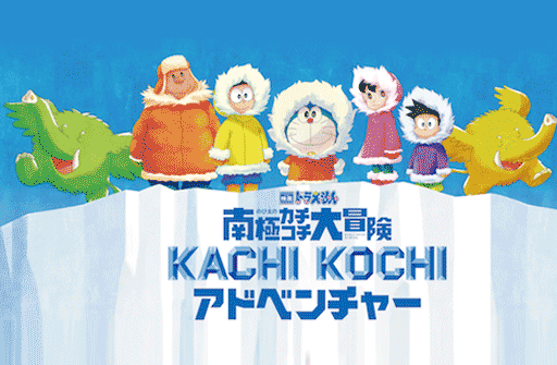 ラグーナがカチコチに!?「KACHI KOCHIアドベンチャー in ラグナシア」！