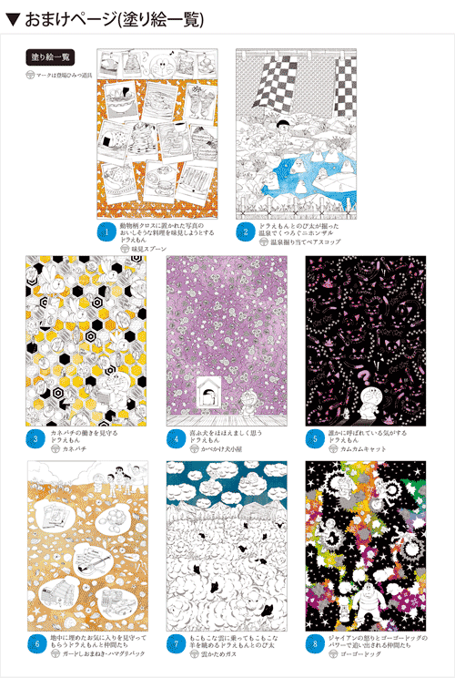 ぬり絵セレクションB＜動物＞