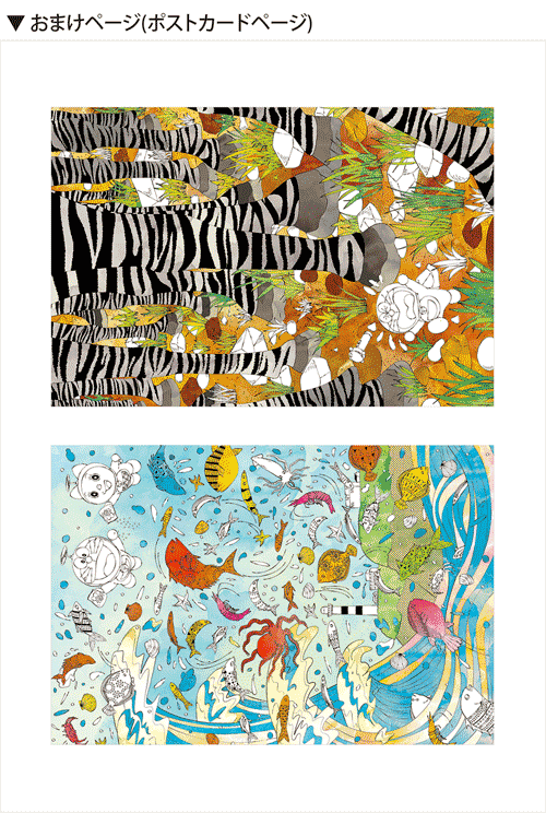 ぬり絵セレクションB＜動物＞