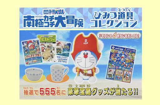 抽選で555名にグッズが当たる！お楽しみゲーム企画実施！ 3/2(金)夜7時〜TVアニメ放送にて！！