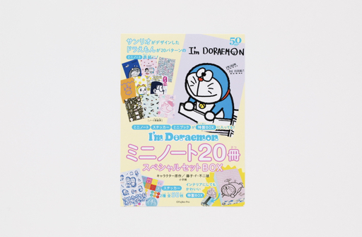 I'm Doraemon ミニノート20冊スペシャルセットBOX｜ドラえもんチャンネル